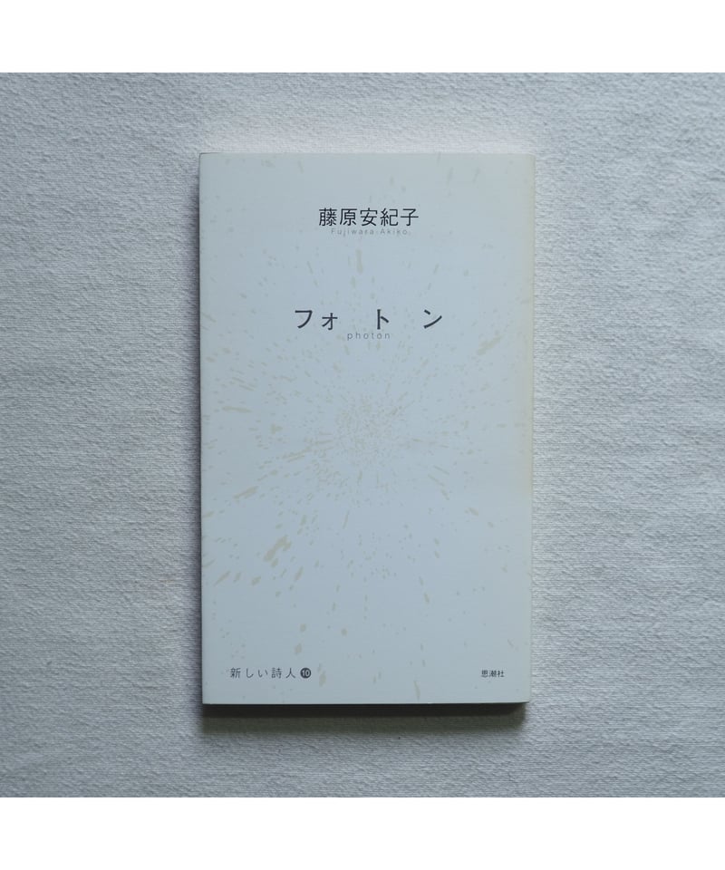 フォトン｜ 藤原安紀子 | button