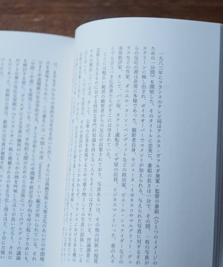 写真の理論｜甲斐義明/編訳