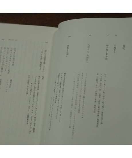 谷内六郎のえのぐ箱　想像のひきだし