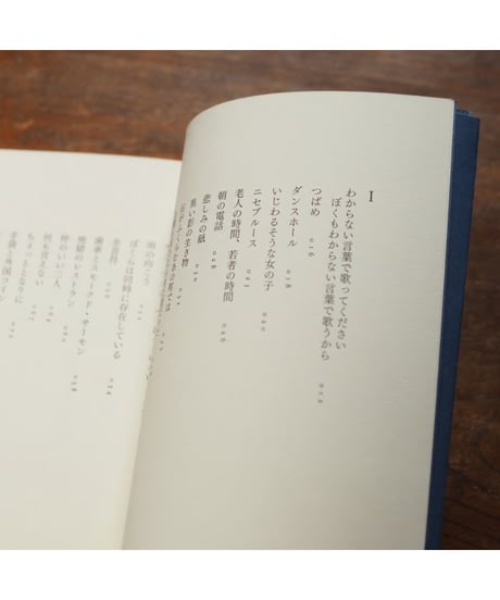 退屈は素敵｜友部正人