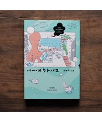 イラストサイン入】ここは鴨川ゲーム製作所2巻｜スケラッコ