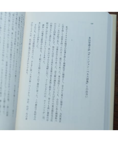 時のしずく 新装版｜中井久夫