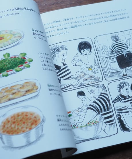ウンム・アーザルのキッチン/たくさんのふしぎ 2024年6月号｜菅瀬 晶子 文 / 平澤 朋子 絵