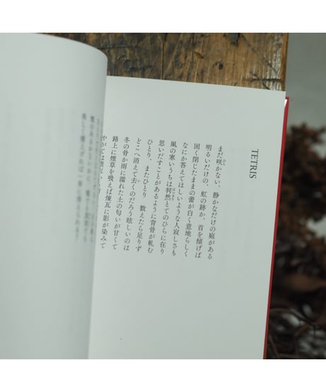 【サイン本】約束にしない｜山内優花