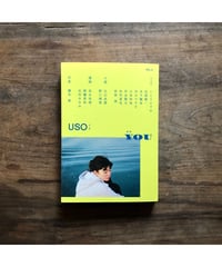 USO 2 / 特集 YOU