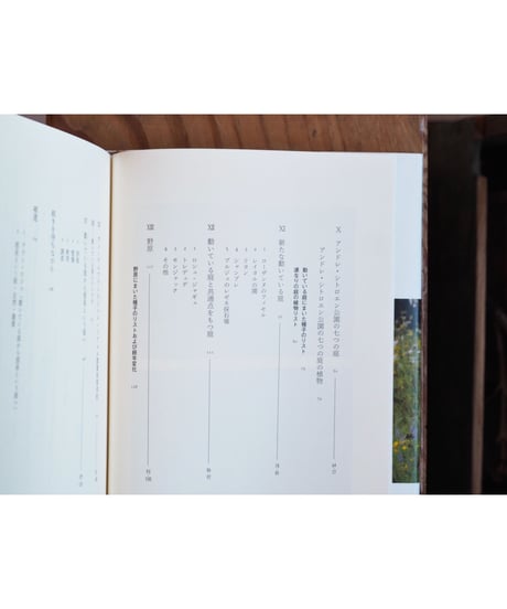動いている庭 | ジル・クレマン 訳 山内朋樹