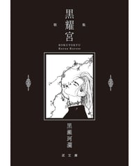 ふたりはひとり | 西尾勝彦 | button