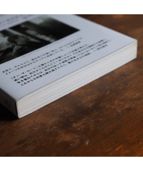 オン・ザ・ロード：書物から見るカウンターカルチャーの系譜　ビート・ジェネレーション・ブック・カタログ