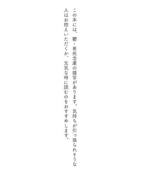 【サイン本】発達障害診断日記｜​​中村雅奈
