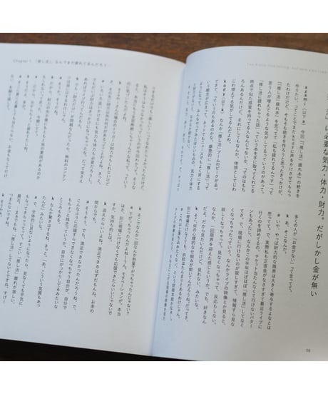 「推し活」にちょっと疲れちゃったふたりの話 Pt.2｜azami