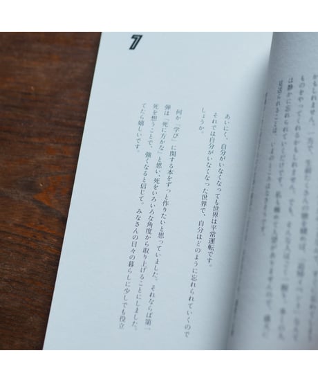 [エッセイと実用] 私が私らしく死ぬために 自分のお葬式ハンドブック ITY VOL.1｜野口理恵