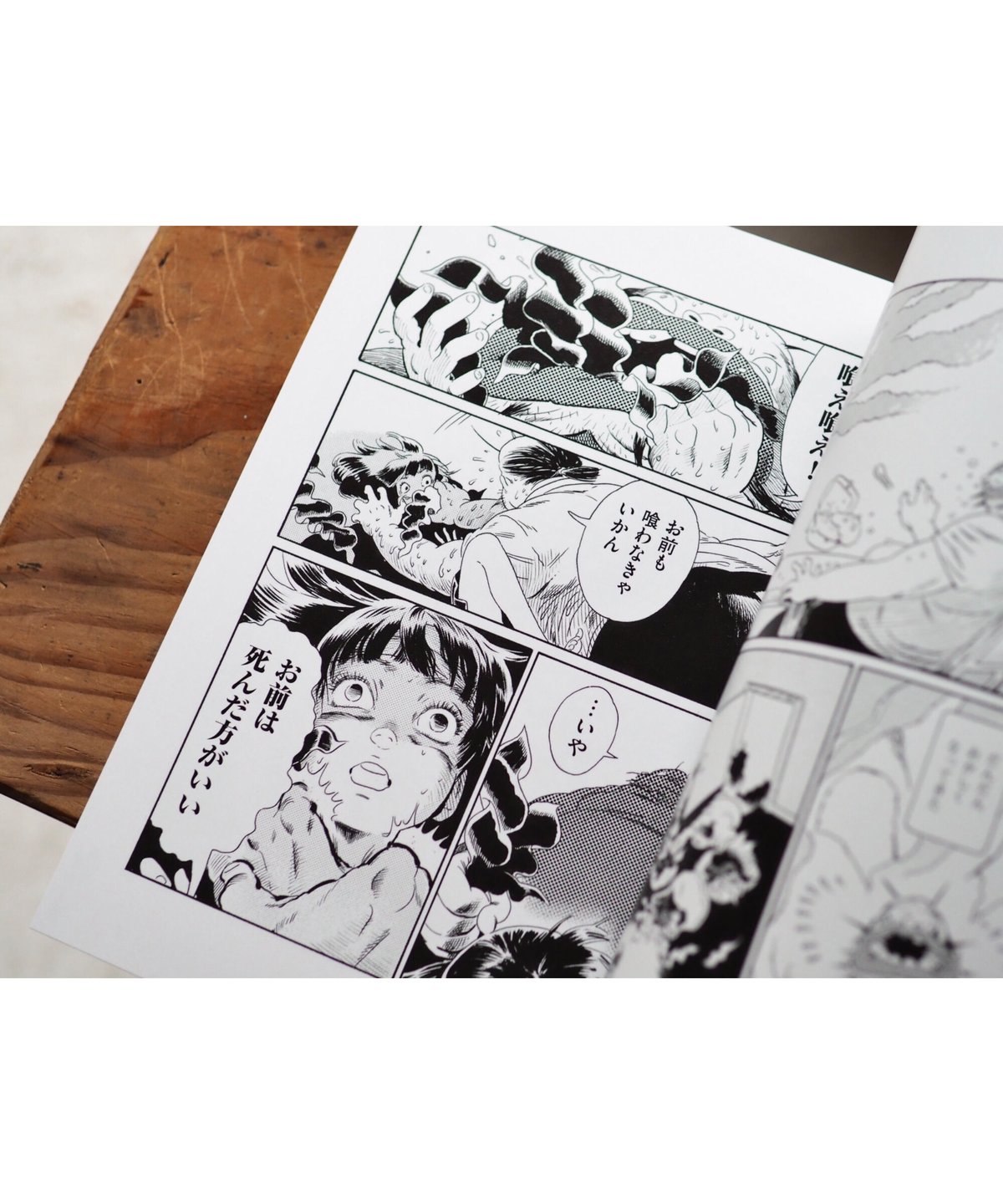 わかめとなみとむげんのものがたり / リトルサンダー【特典付】 | button