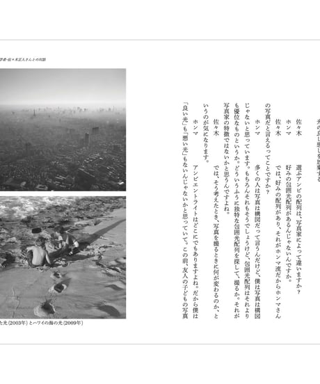 【サイン本】seeing itself 新しい写真のために for new photography｜ホンマタカシ