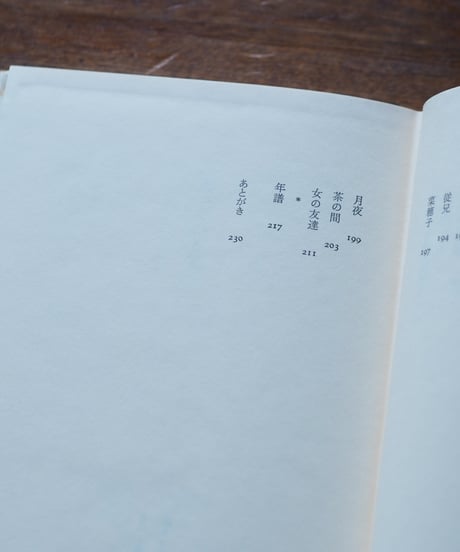 光っている窓 | 永瀬清子