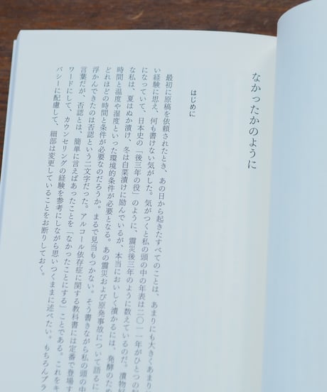 暴力とアディクション｜信田さよ子