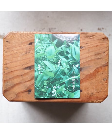 ideallife with plants 11号 植物の香り