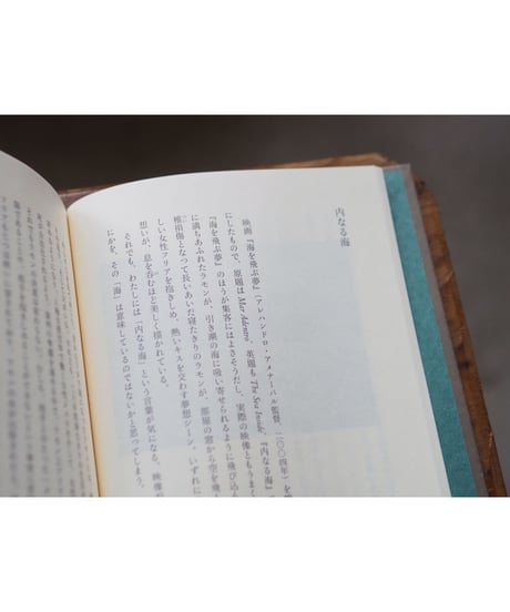 傷を愛せるか | 宮地 尚子