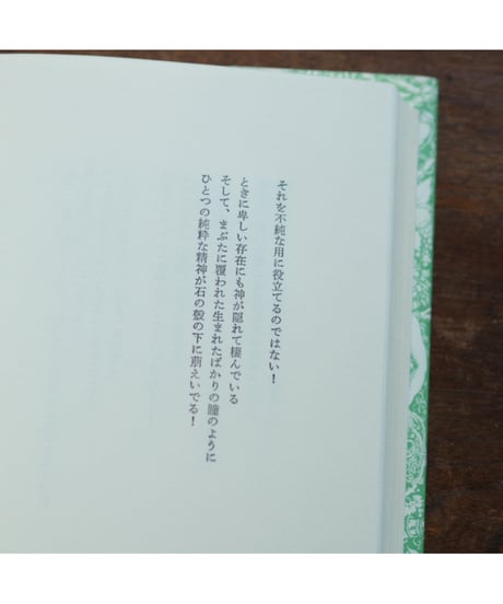 ネルヴァル全詩｜ジェラール・ド・ネルヴァル 篠田知和基/訳