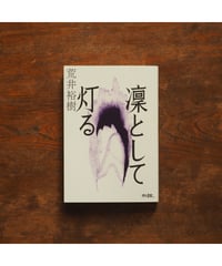 イスラム報道【増補版・新装版】 ニュースはいかにつくられるか