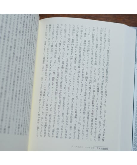 ユニオンジャックに黒はない 人種と国民をめぐる文化政治｜ポール・ギルロイ 田中東子・山本敦久・井上弘貴/訳