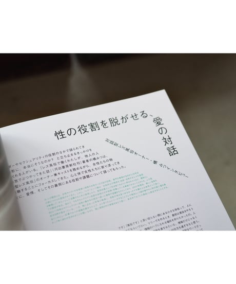 IWAKAN Volume 02 特集 愛情