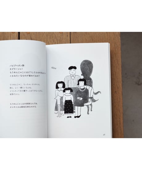 おしえてチグラーシャ | ひろせべに・チグ・ラーシャ【イラストサイン入】