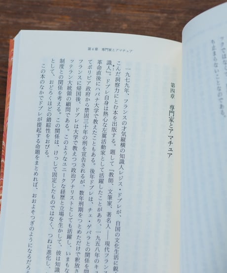 知識人とは何か｜エドワード・Ｗ．サイード 大橋洋一/訳