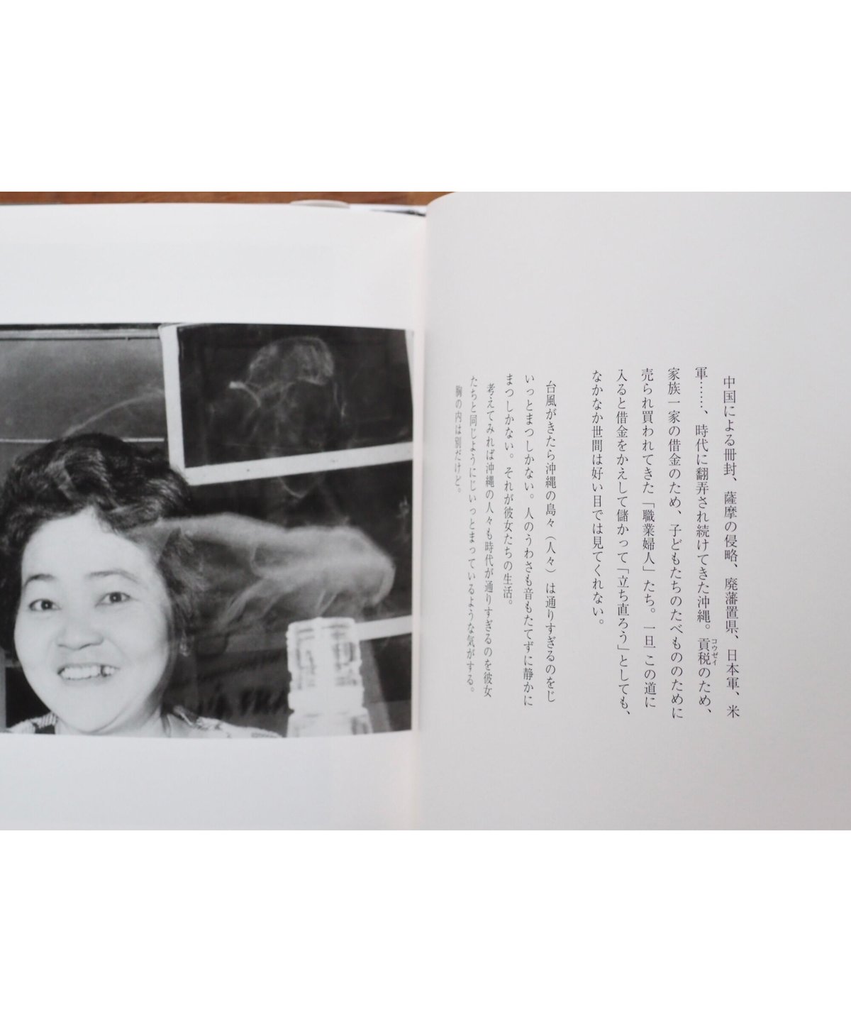 山羊の肺 沖縄 一九六八─二〇〇五年【復刻版】 / 平敷兼七 | button 山羊の肺 沖縄 一九六八─二〇〇五年【復刻版】 / 平敷兼七 | button