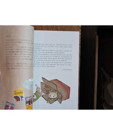 今、何してる？ 지금 뭐 해요?