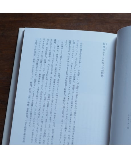 写真講義｜ ルイジ・ギッリ ジャンニ・チェラーティ 萱野有美/訳