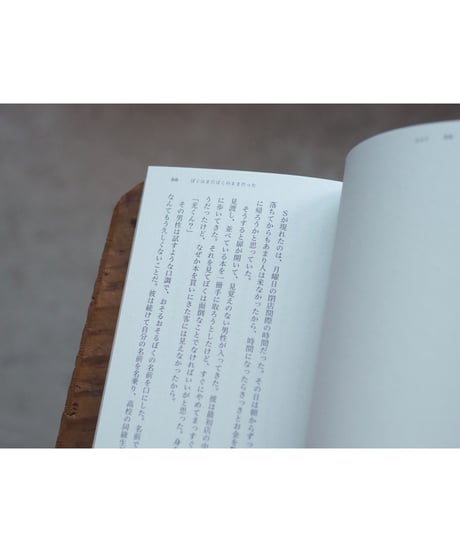 USO 3 | 特集 ＳＡＹ・声