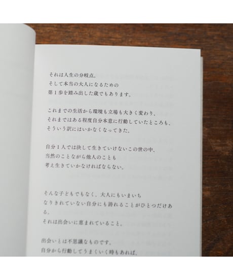 26歳計画 7刷