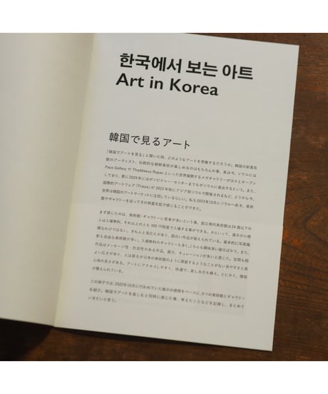 ART TOUR SEOUL｜azami