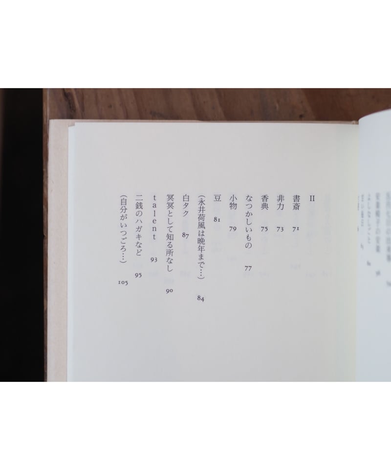 続天野忠詩集 2-AA-1839 万年 | 天野忠 詩集 | button 続天野忠詩集 2