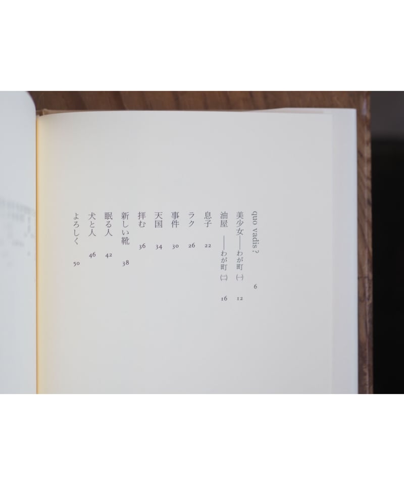 私有地 | 天野忠 詩集 | button