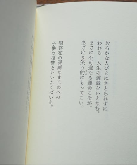 【訳者署名本】絞首台の歌｜クリスティアン・モルゲンシュテルン 種村季弘/訳