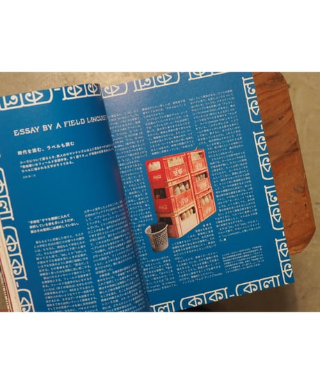 LOCKET  第4号 COLA ISSUE