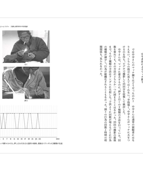 【サイン本】seeing itself 新しい写真のために for new photography｜ホンマタカシ