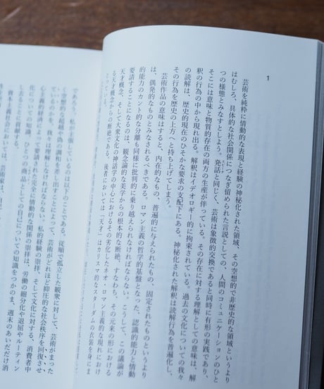 写真の理論｜甲斐義明/編訳