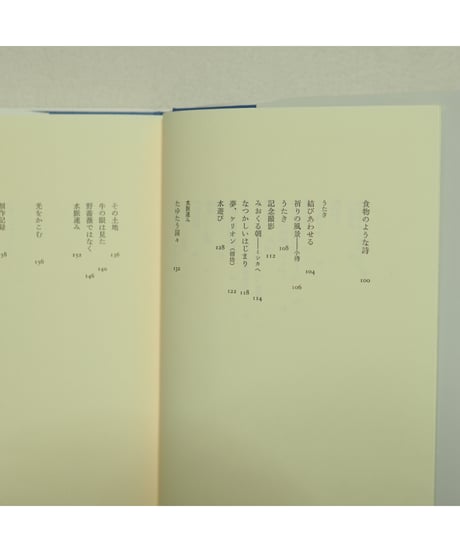 【署名本】みをはやみ｜山崎佳代子