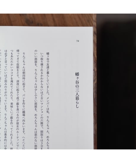 ここで唐揚げ弁当を食べないでください | 小原晩