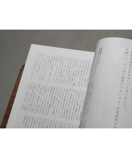 CONTE MAGAZINE VOL.1 特集：生きるためには、物語が必要です。