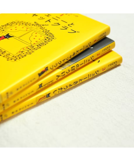 黒ネコジェニーのおはなし 全3冊セット｜エスター・アベリル 作/絵　松岡享子・張替惠子 訳