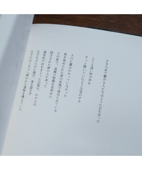 銘度利加｜十田撓子