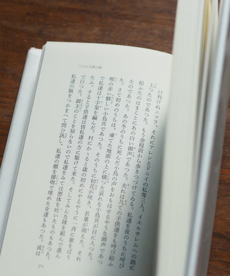 夢の扉 マルセル・シュオッブ名作名訳集 ｜マルセル・シュオッブ
