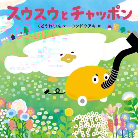 くどうれいん | STORES