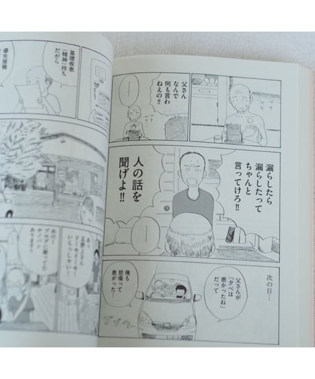 みやこまちクロニクル 震災・日常編 ＋ コロナ禍・介護編 2巻セット｜ちほちほ