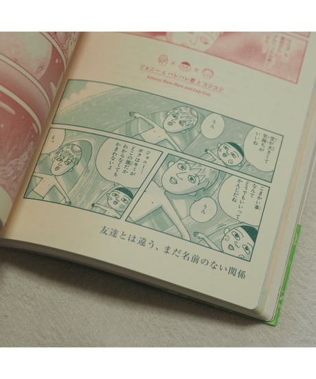 COJI COJI FAN BOOK コジコジのすべて