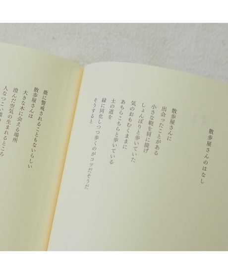 なんだか眠いのです | 西尾勝彦