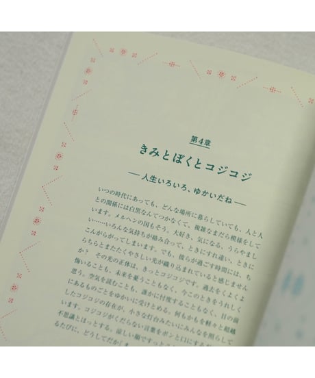COJI COJI FAN BOOK コジコジのすべて